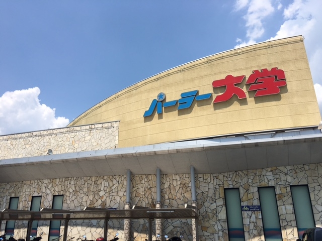 広島市　呉市のパチンコホールの画像